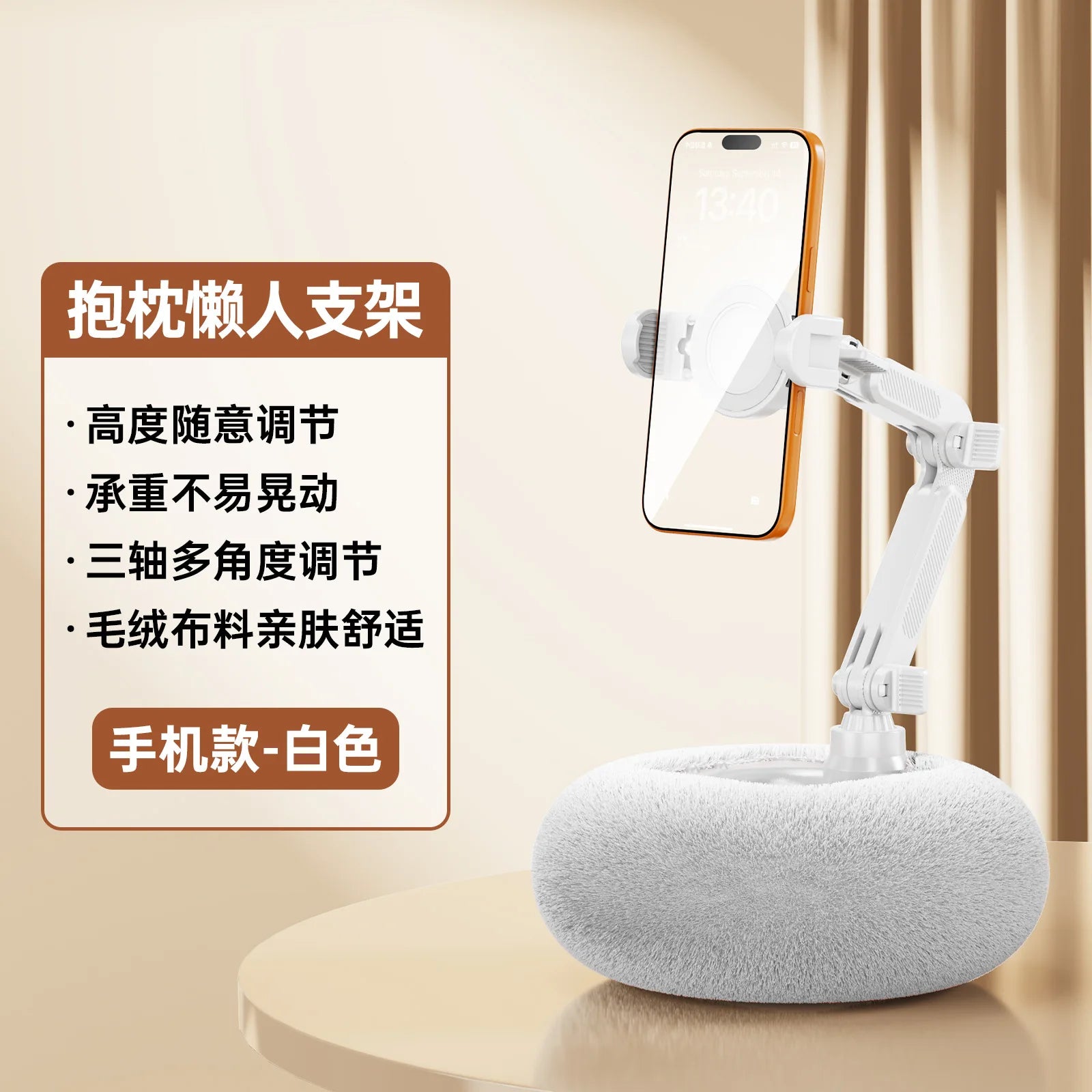 CloudRest™ 360° Plush Pillow Phone Stand – Adjustable Rotating Holder for Mobile & Tablet